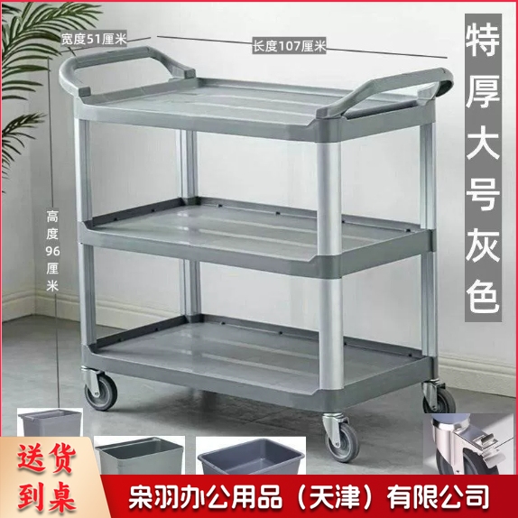 酒店餐厅上菜推车厨房推车三层推饭车饭店食堂送餐车收碗车收餐车（特厚灰色大号+双挂桶六盆+2个刹车轮）-