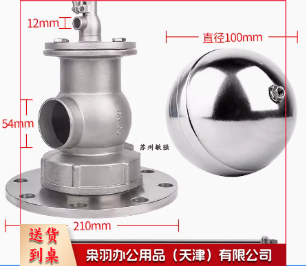 法兰浮球阀100-