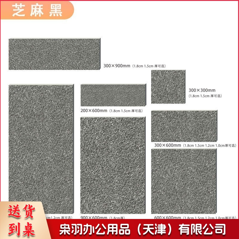 地砖生态石英砖（芝麻黑【300x600x18mm】）室外庭院子地铺石露台抗压抗冻防滑户外瓷砖----