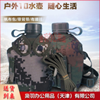 新式斜跨式水壶 户外迷彩水壶 军训水壶可斜跨--