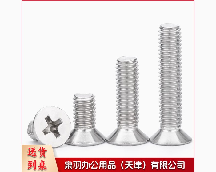 不锈钢螺丝	6X180--