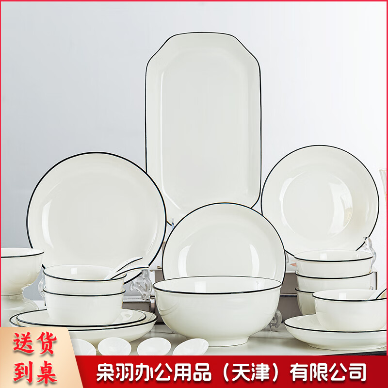 景德镇北欧家用陶瓷餐具套装陶瓷碗碟盘套装乔迁送礼 32头清雅--