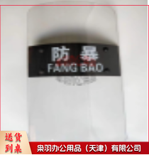 盾牌--防爆盾牌