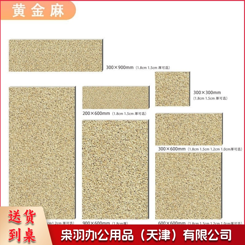 地砖生态石英砖（黄金麻【300x600x18mm】）室外庭院子地铺石露台抗压抗冻防滑户外瓷砖----