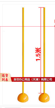 1.5M 足球标志杆 黄色--
