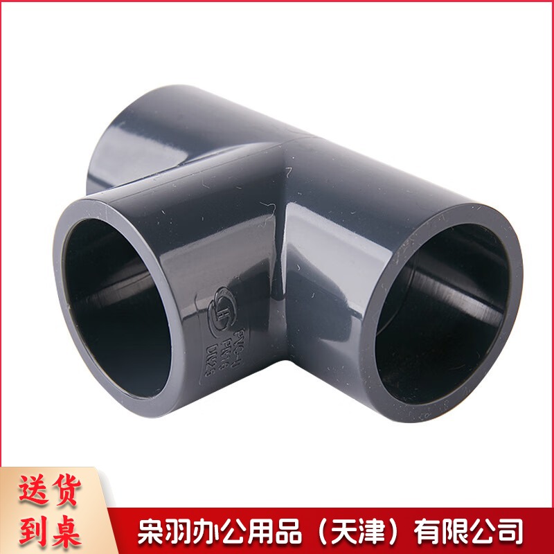 UPVC三通100-