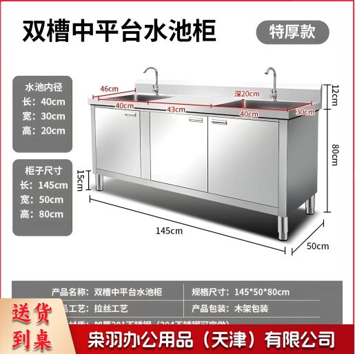 不锈钢水池柜一体式商用带平台橱柜洗碗池洗菜盆不锈钢水池柜（[防锈]特厚款 145*50*80两侧水池中平台-送双温龙头套装）-