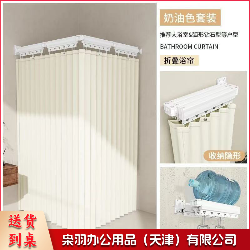 窗帘（帘200宽180高）可叠式杆浴帘套装隐形浴室隔断防水卫生间打孔高档干湿淋浴分离窗帘----