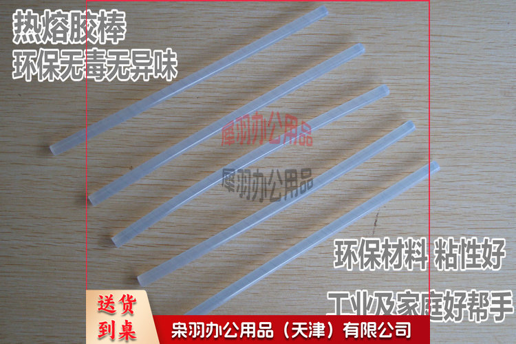 热熔胶 热熔胶棒10*180mm.---