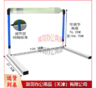 成人钢管跨栏架 活动栏架 跨栏架组合式可调节训练 软式安全学校田径体育用品栏架 高度76.2-106.7厘米----