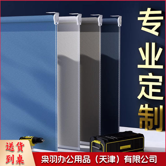 窗帘（宽2.2米X高2米）遮阳升降卷拉式全遮光阳台卫生间办公百叶卧室卷帘（上门测量尺寸，请联系客服）--