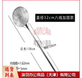 不锈钢一体大笊篱 304不锈钢 总长150cm 直径30cm
