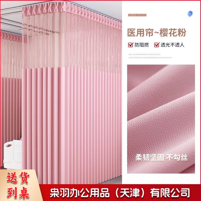 医美床帘美容院隔断窗帘不透人U型L型帘轨道弯轨（上门测量，详情咨询客服）-----