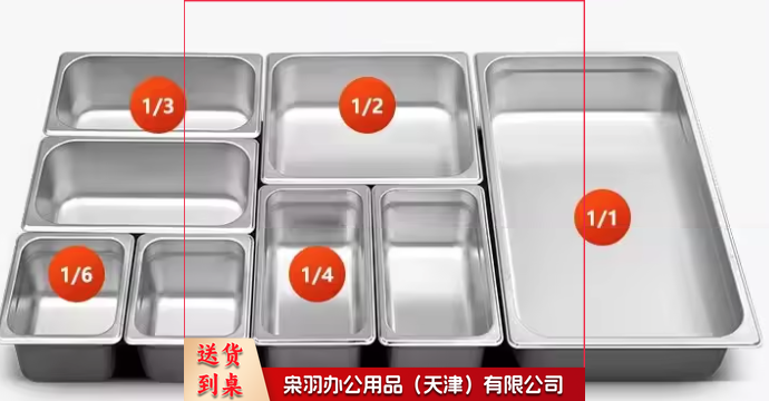 保温台--