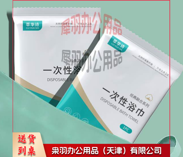 萃华诗一次性浴巾加厚独立包装旅行酒店民宿美容院一次性毛巾浴巾套装②【中浴巾+毛巾】1包  10条起拍--