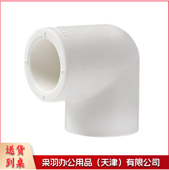 PPR弯头  直角弯头 90°弯头  25-