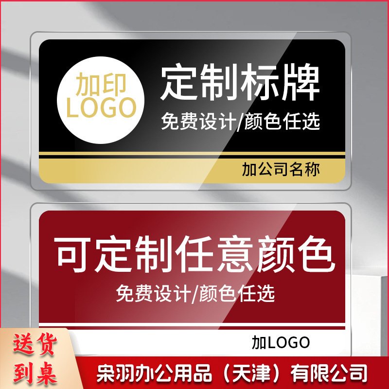 15*30cm亚克力门牌办公室科室牌经理室禁止吸烟标识牌洗手间标志提示牌15*30cm-
