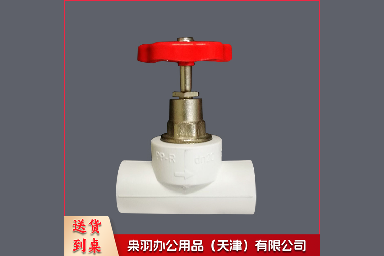 PPR截止阀 截止阀 热熔截止阀 20-