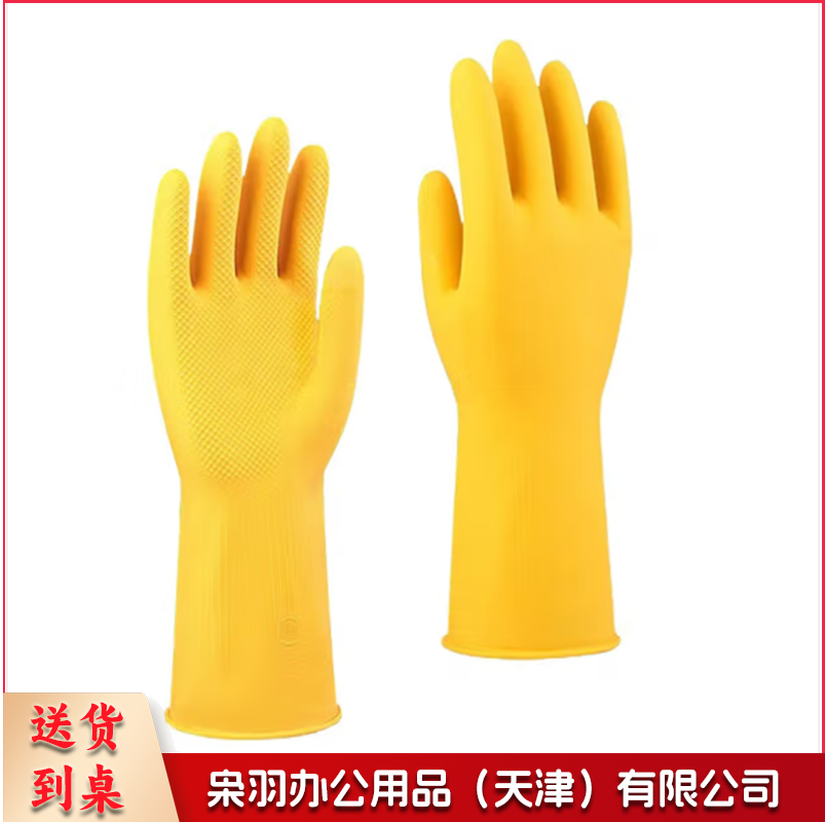 胶皮手套  1副