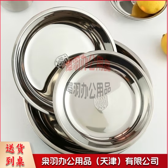 304不锈钢圆碟菜碟小碟子早餐碟14cm--