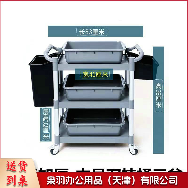 酒店餐厅上菜推车厨房推车三层推饭车饭店食堂送餐车收碗车收餐车（加厚灰色中号（常规）+双挂桶三盆）-