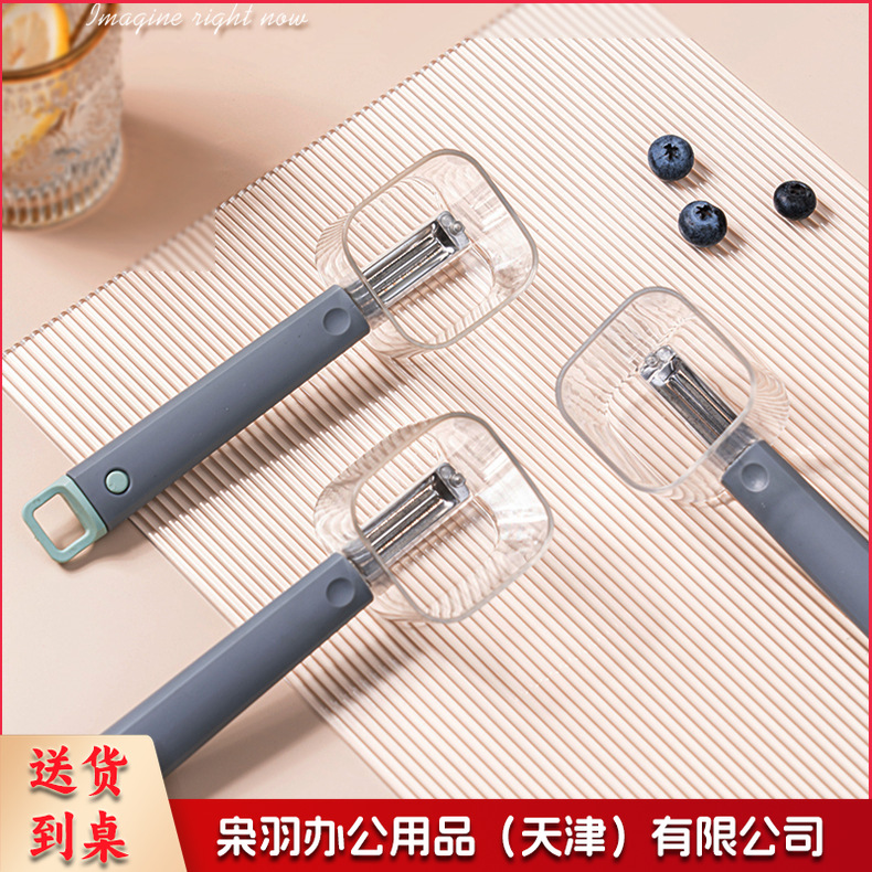 网红款厨房小工具不锈钢单头削皮器蔬菜瓜果长柄创意削皮刀带收纳-