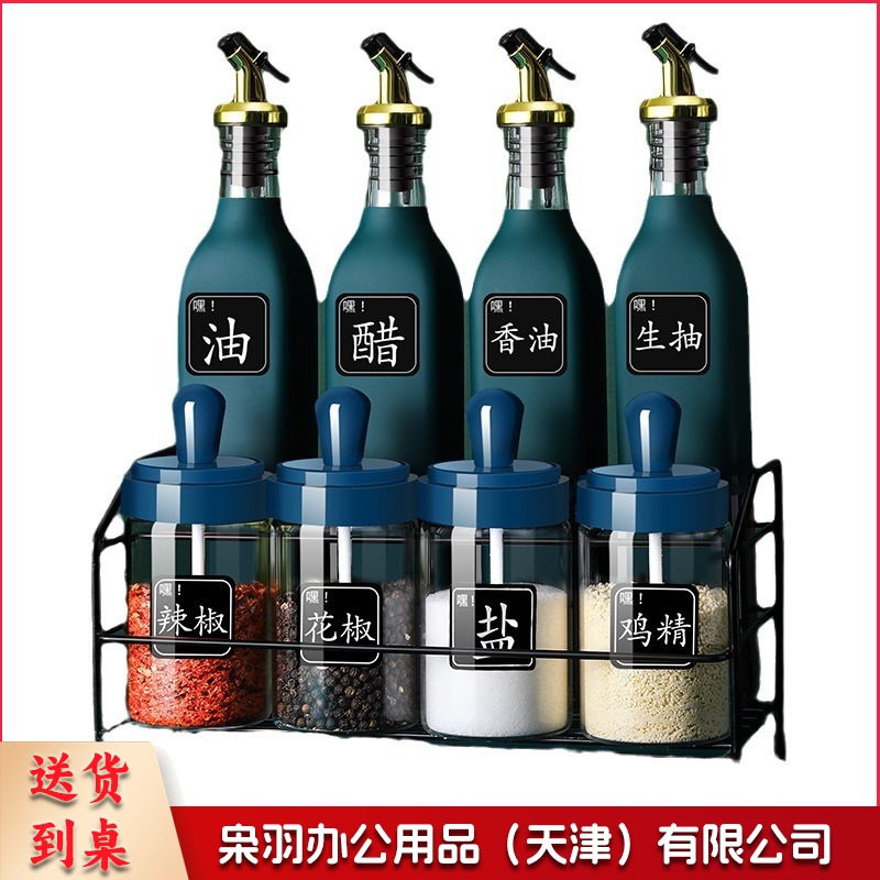 调料盒收纳组合装轻奢调味罐厨房用品家用大全味精油盐酱醋瓶套装（【银色】油壶4+黑色调味4+架子（收藏加购-送豪礼））-
