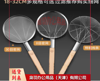 加厚油炸漏勺不锈钢密网过滤网勺油炸小笊篱细网小漏勺直径25cm---