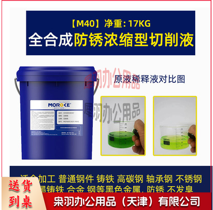 车床冷却液水溶性金属加工中心切削液环保防锈铝合金不锈钢全合成--