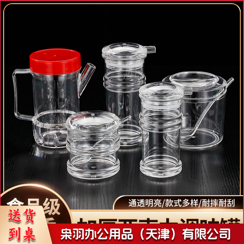 家用亚克力调料罐塑料酱油瓶调味瓶醋壶辣椒罐餐厅商用厨房用品30个起拍--