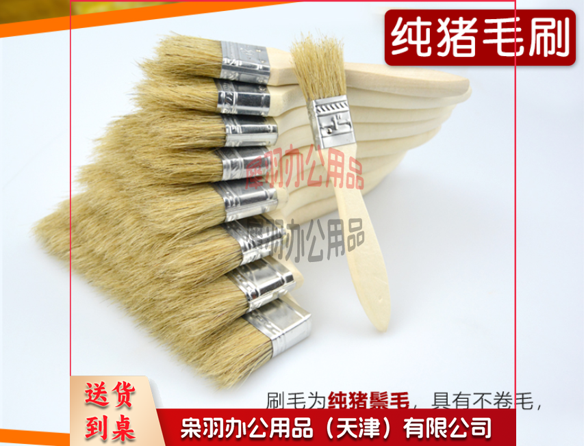 2#板刷毛刷--