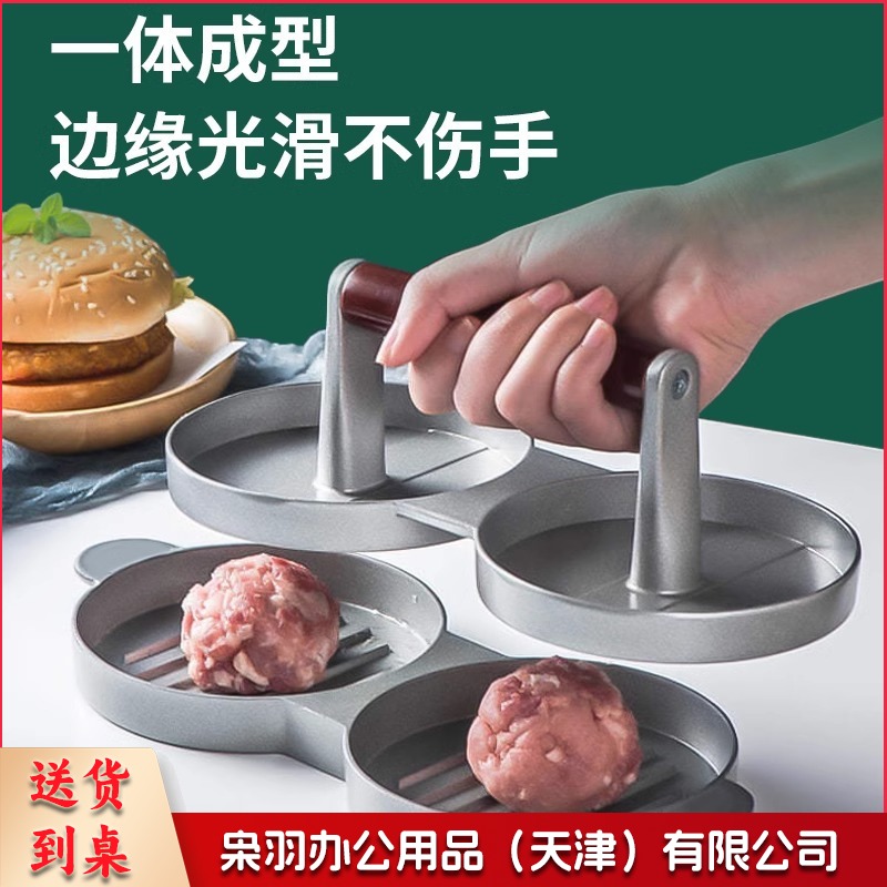 跨境家用厨房汉堡压肉器手动不沾汉堡压肉饼压模具早餐制饼器（黑色手柄汉堡压）-