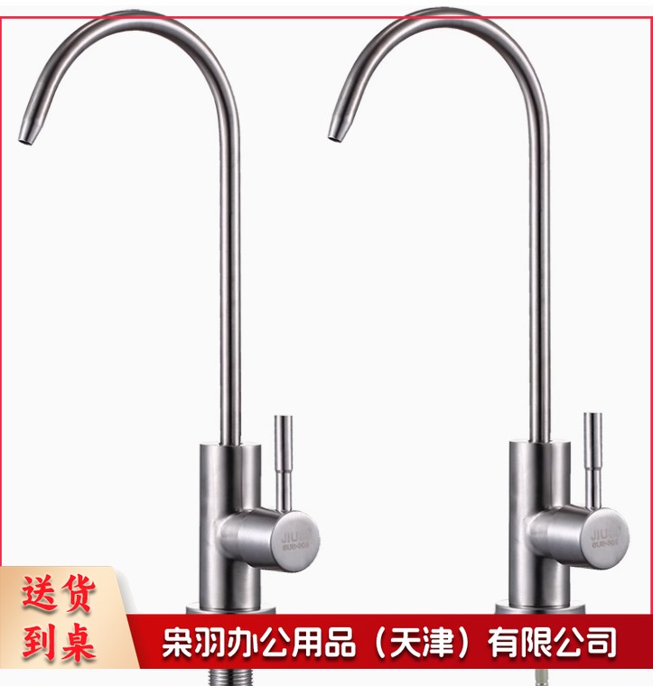 净水龙头	2分---
