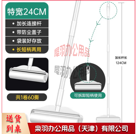 加大号24cm粘毛器6卷纸360撕加长杆特宽粘尘纸除毛器除尘滚筒--