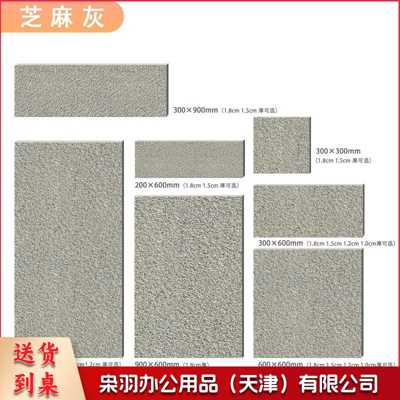 地砖生态石英砖（芝麻灰【300x600x18mm】）室外庭院子地铺石露台抗压抗冻防滑户外瓷砖------