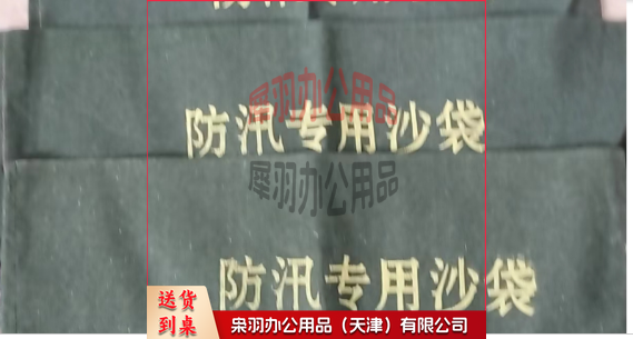 抗洪防汛 沙袋 30*70 防汛沙袋_帆布防汛沙袋(含沙)。。。
