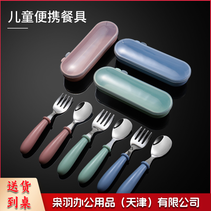 304不锈钢餐具套装婴幼宝宝辅食训练吃饭勺儿童便携喂养勺叉汤匙/304餐具三件套【北欧蓝色】--