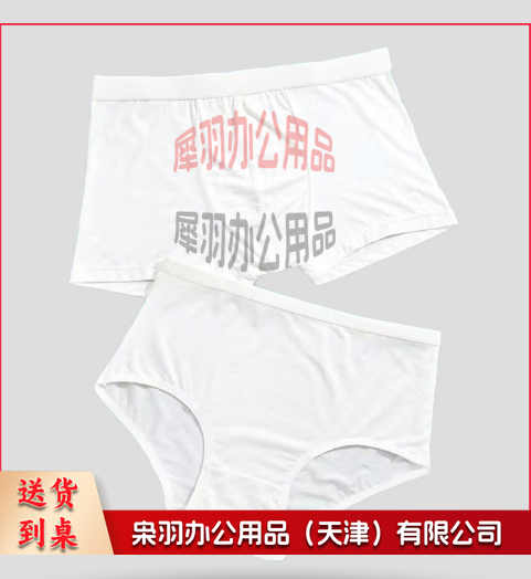 一次性内裤女无菌纯棉批发孕产妇月子旅行酒店独立包装日抛内裤白色（纸塑袋独立包装） 50个起拍--
