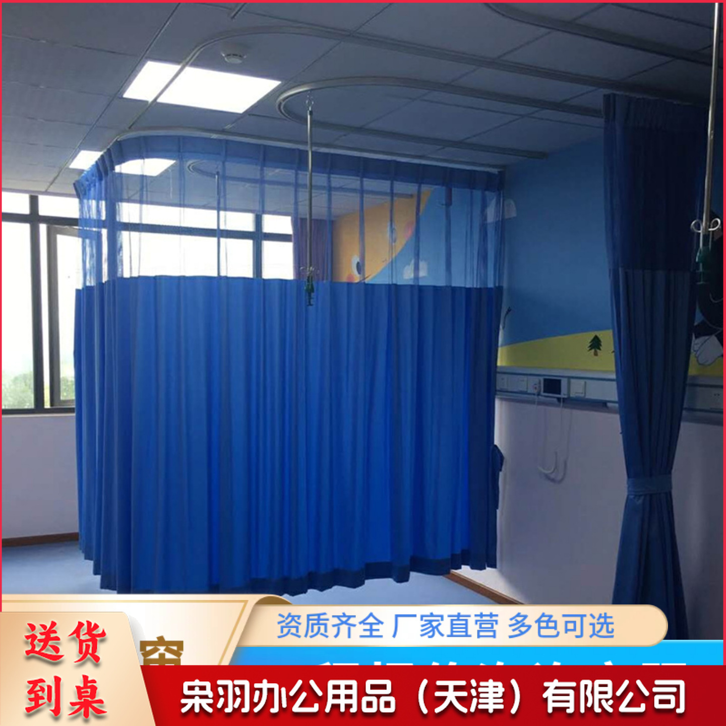 美容院窗帘养老院纱帘门帘医美用隔断帘布医养生隐私拉帘--