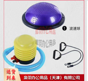 半圆平衡球半圆波速球·-