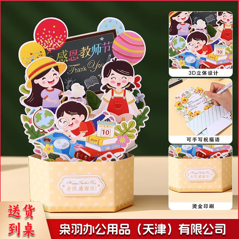 教师节礼物幼儿园小学生送女老师向日葵花束针织盆栽摆件（老师感谢你-贺卡）--