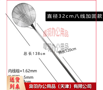 不锈钢一体大笊篱 304不锈钢 总长150cm 直径30cm--
