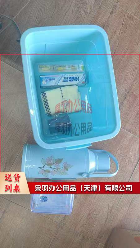 生活用品九件套--
