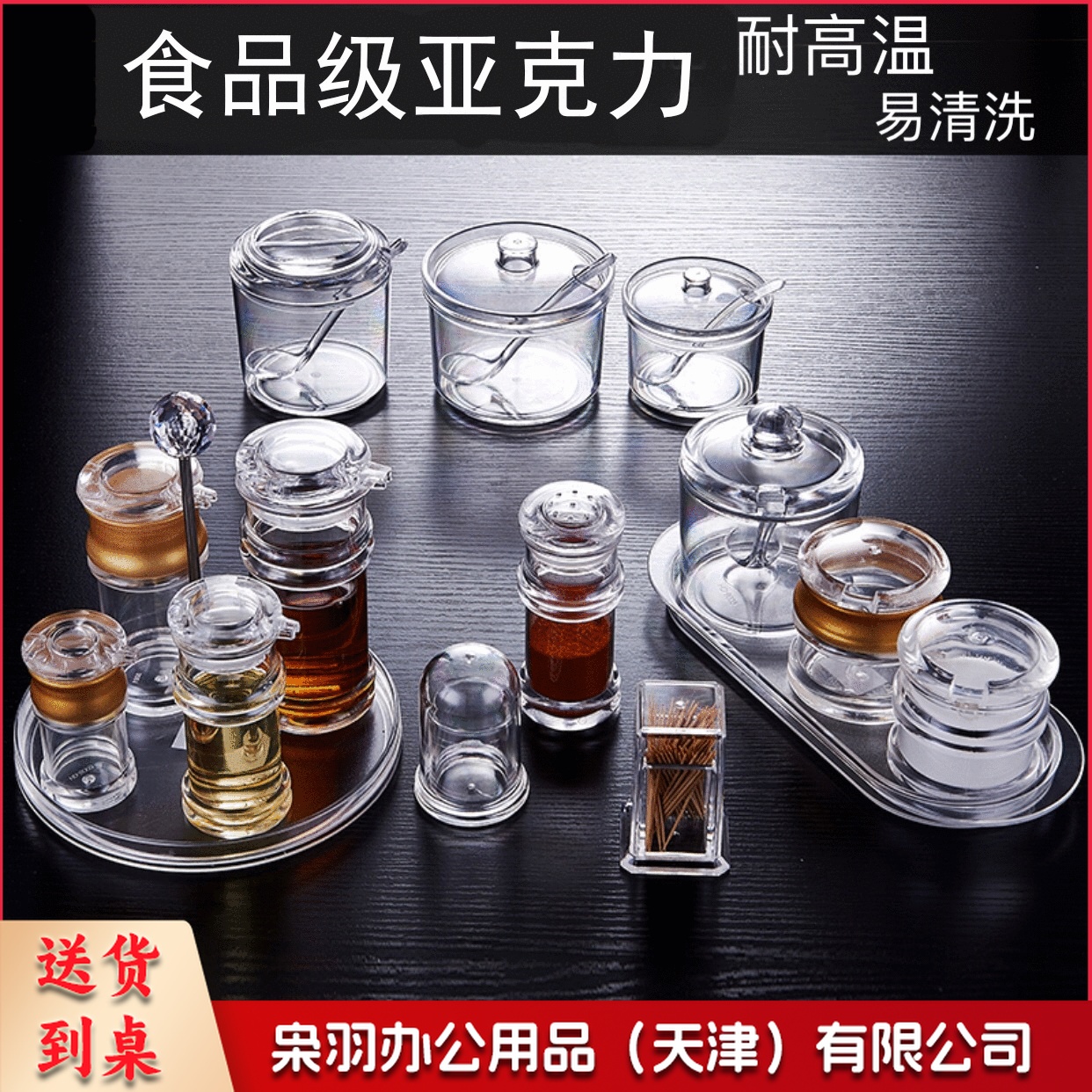亚克力调味瓶调料罐套装厨房用品调味罐透明创意醋壶辣椒罐油壶大号胡椒粉瓶100ml-