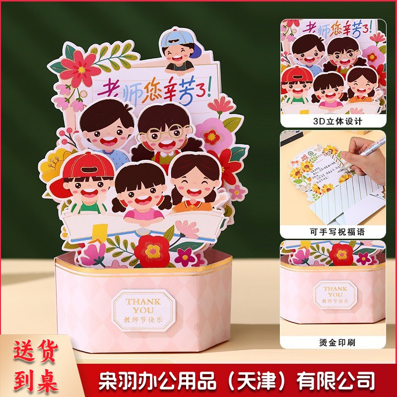 教师节礼物幼儿园小学生送女老师向日葵花束针织盆栽摆件（教师节快乐-贺卡）-