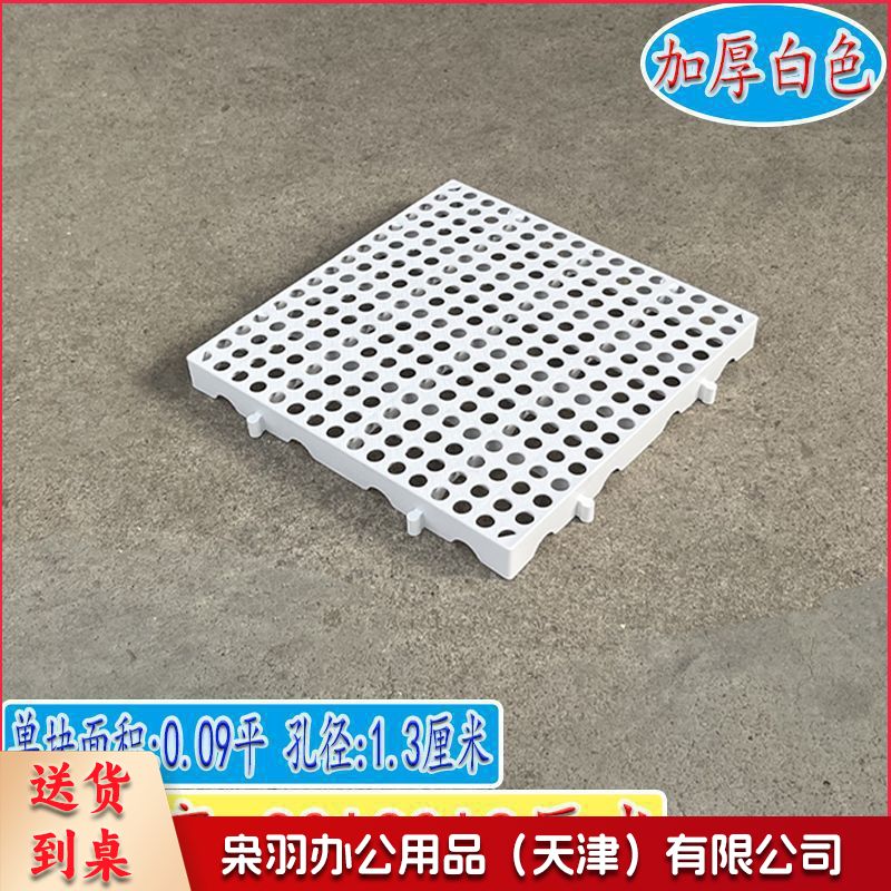 塑料垫板垫仓板（加厚 圆孔30*30*3厘米白）隔潮长方形加厚网格超市狗笼隔水塑料底板透气牧毫-----