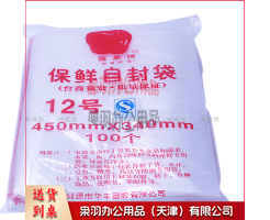 苹果牌自封袋12号 34*45---