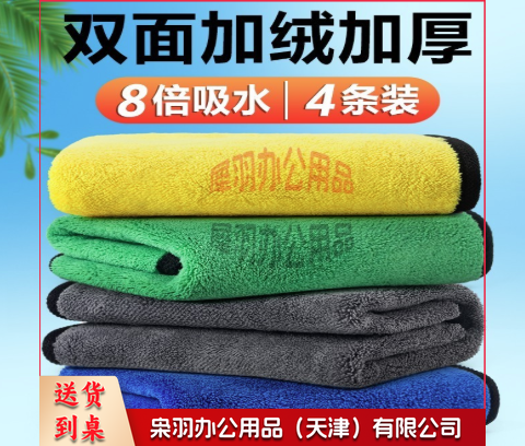 30*30cm 双面珊瑚绒抹布 擦玻璃毛巾 灰蓝 400g 4条装--