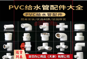 PVC三通 32mm-