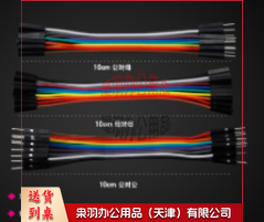 杜邦线 10CM 10P公对母（10组起售 下单备注型号）-----